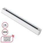 Трехфазный шинопровод четырехжильный Novotech 135235 PORT NT24, 1м