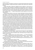 Безумная роща