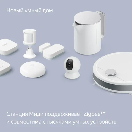 Умная колонка Яндекс Станция Миди с Алисой и Zigbee, черный