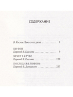 Би-боп