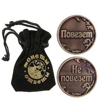 Монета Ответы "Повезет - не повезет"
