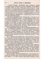 Догэн и Риндзай - великие мастера Дзен