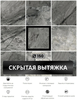 Вентилятор вытяжной теневой Visioner VA6 скрытого монтажа, под плитку