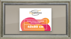 Рамка 40x80 для постера и фотографий