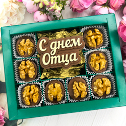 Шоколадный набор "С Днем Отца. Орешки": шоколадка-надпись и 8 конфет ручной работы