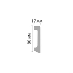 Плинтус DECOMASTER D235-1634 (80*17*2400 мм)