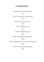 Иштар Восставшая