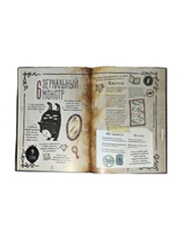 Юные сыщики в поисках чудовищ