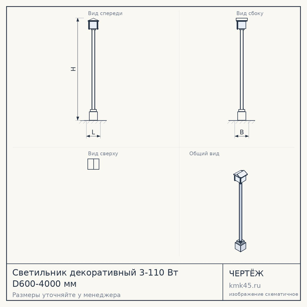 Чертёж: Светильник декоративный 3-110 Вт D600-4000 мм