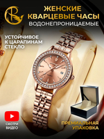 Часы женские кварцевые PASSION 366 с металлическим браслетом (розовое золото)