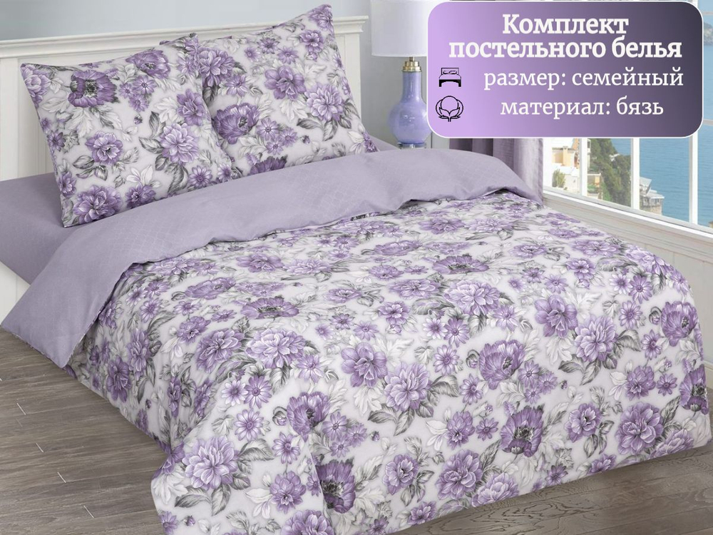 Постельное белье 1 5 спальное, бязь, 100% хлопок, 1 наволочка 70х70