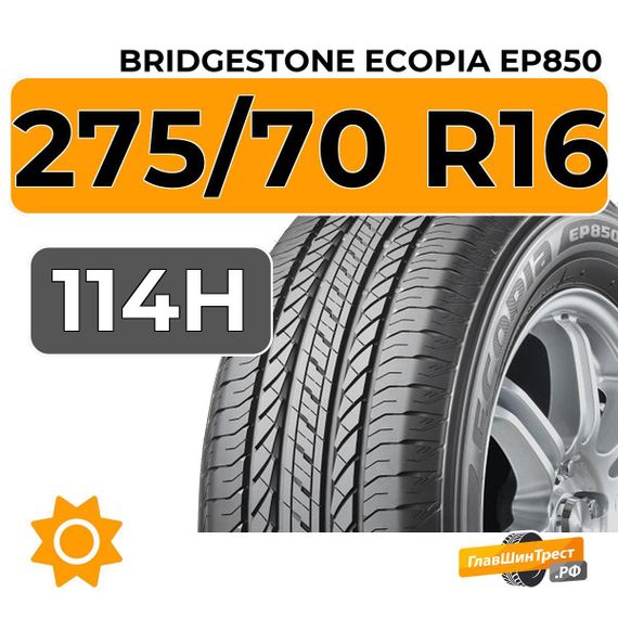 Bridgestone Ecopia EP850 275/70 R16 114H