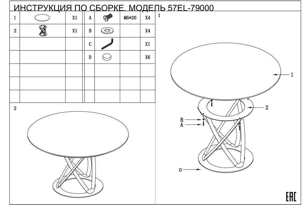 Стол обеденный Garda Decor белый керамика d130*75 см