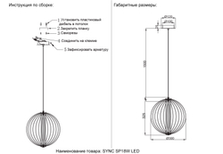 Светильник подвесной Crystal Lux SYNC SP18W LED GOLD