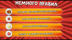 "Кто испортит Новый Год?"