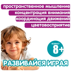 Игра настольная логическая БондиЛогика Загадки Атлантиды