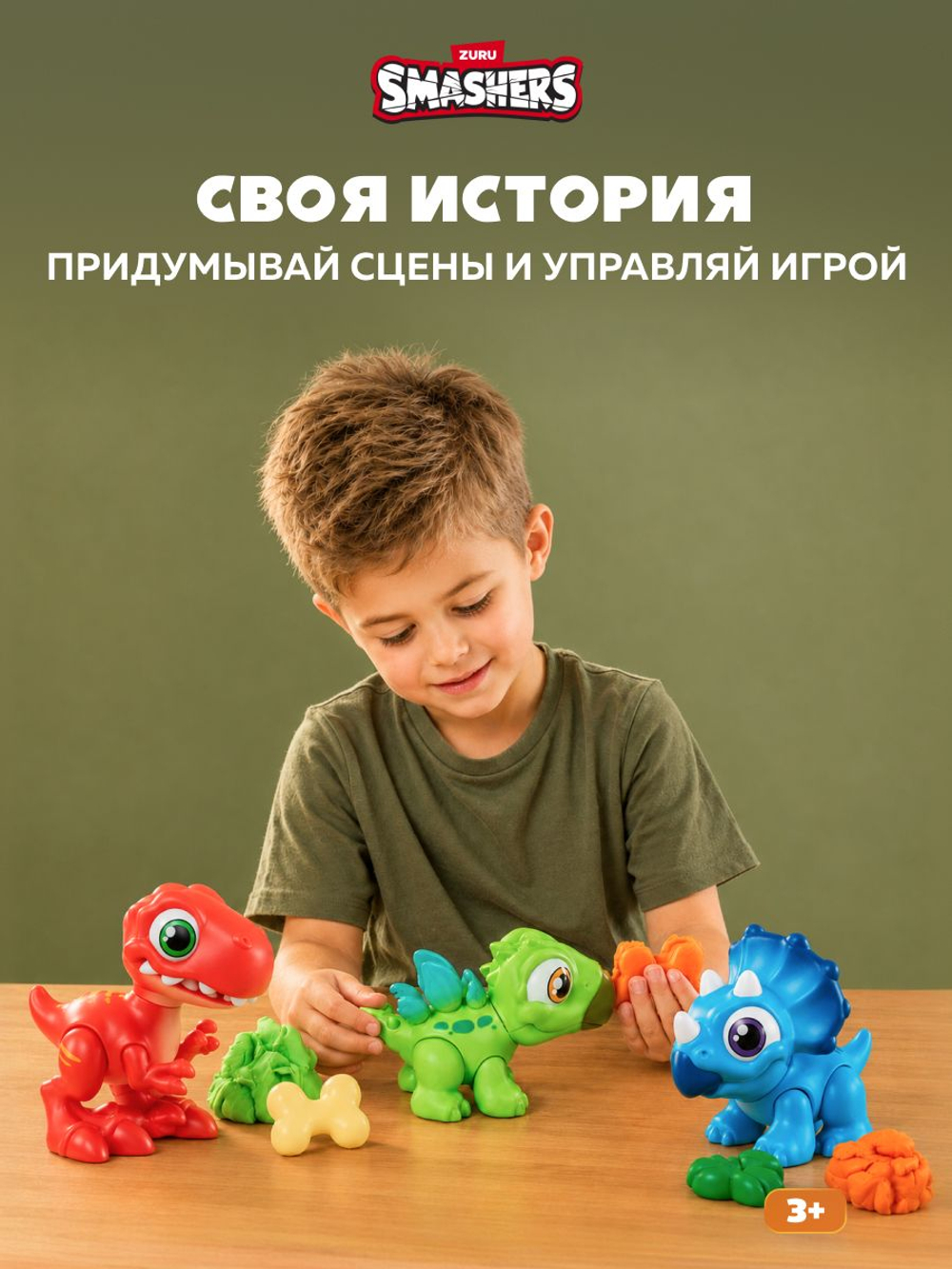 Фигурка Smashers Dino Island Стегозавр 74116D
