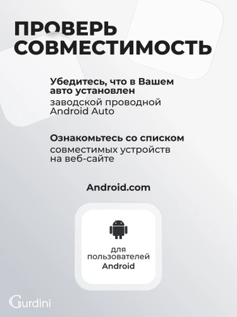 Беспроводной адаптер Gurdini Carplay Android Auto USB-A + OTG адаптер черный