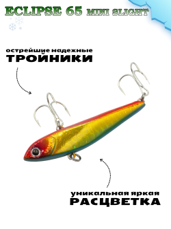 Раттлин на форель Eclipse 65 мм 12 г #08