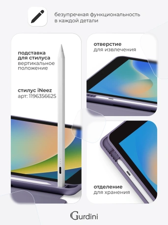 Чехол книжка для iPad 7/8/9 (10,2")/ Pro (10,5") Gurdini Milano Series Lavender