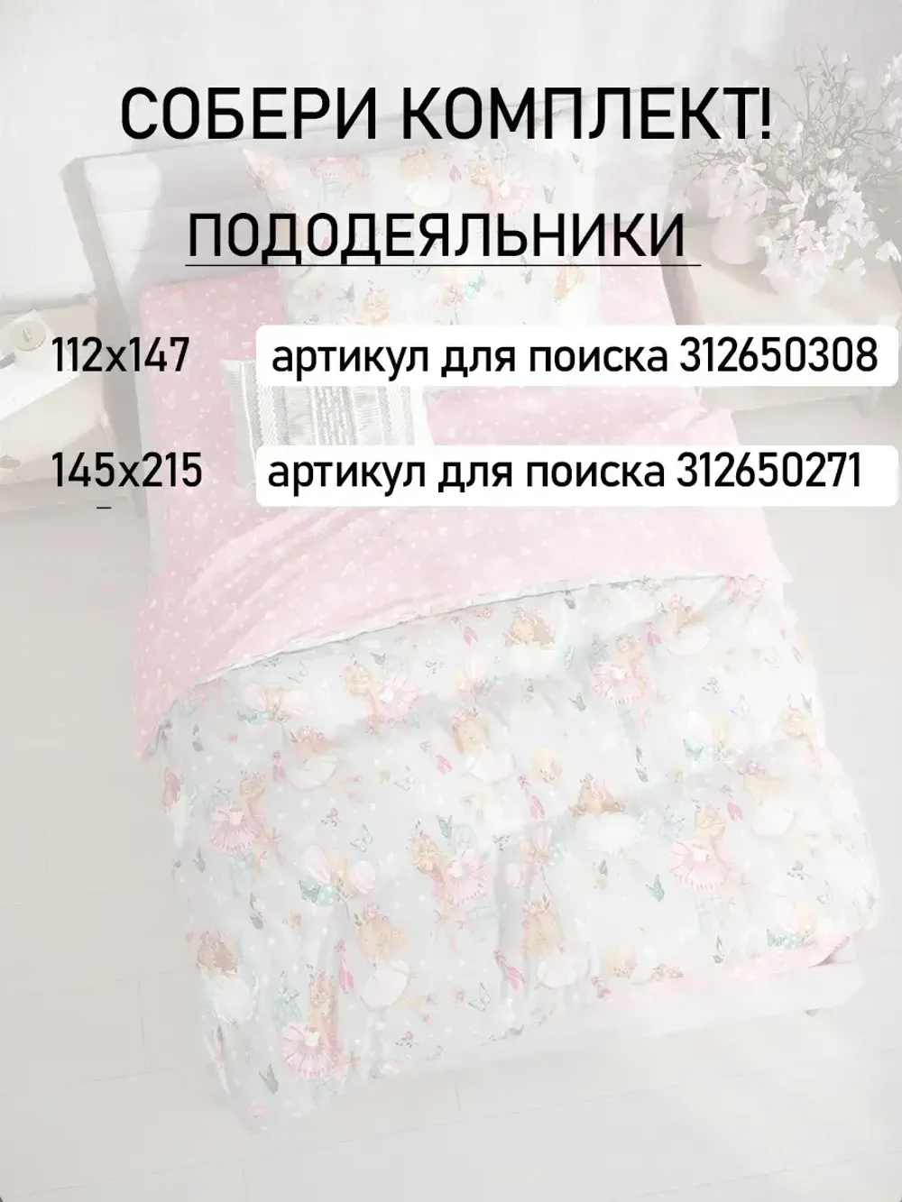Простынь детская бязь Сказка "Бабочки на розовом"