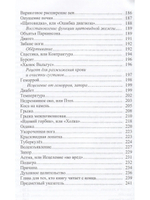 Искусство исцеления, или Моя лечоба: Опыт