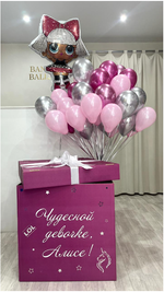 шары для девочек №381