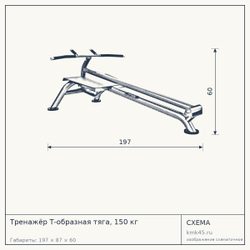 Тренажёр Т-образная тяга, 150 кг — от 62 000 ₽