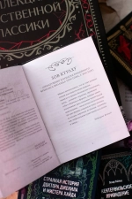 Комплект книг в подарочном коробе "Коллекция таинственной классики"
