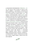 Новые слова