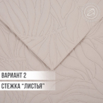 Покрывало ультрастеп 220*215 Бежевый 2244 АРТПОСТЕЛЬ