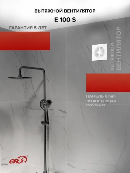 Вентилятор накладной E D100 сетка ERA