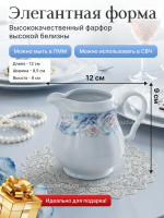 Молочник "Rose" Голубая роза 250 мл