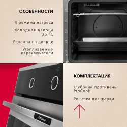 Духовой шкаф Hansa BOEI62000015