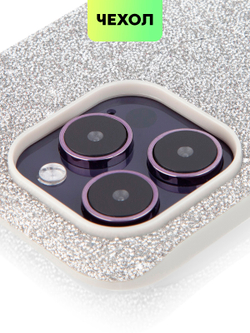Чехол BROSCORP для Apple iPhone 14 Pro оптом (арт. IP14PRO-CRYSTAL-SILVER)