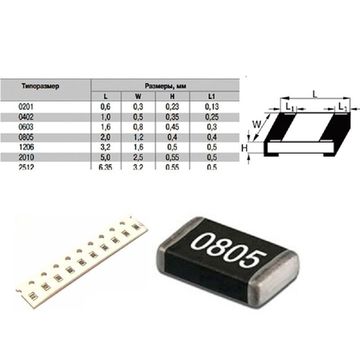 Конденсатор керамический SMD 0,15мкФ 50в / 0805 (упаковка 10шт)