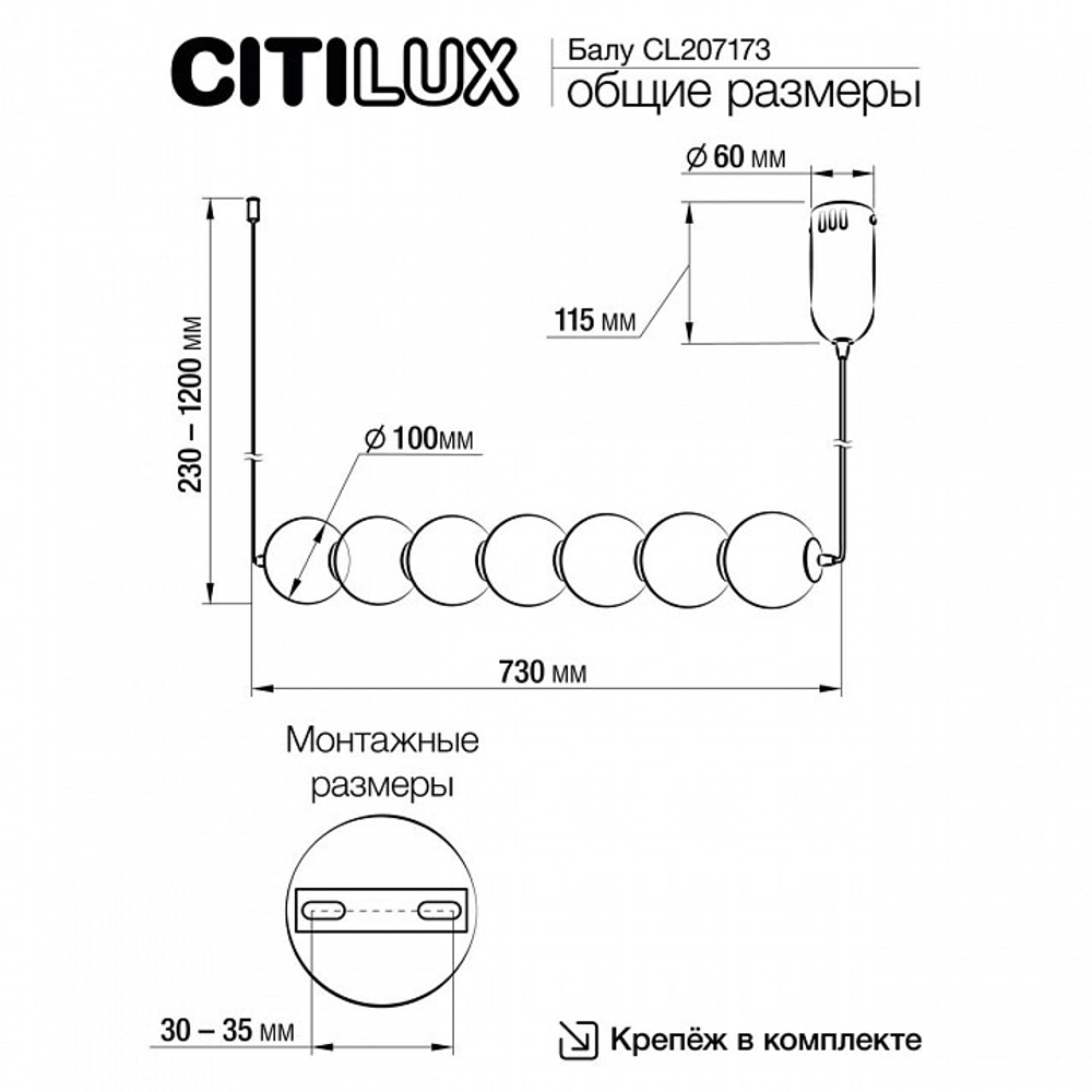 Подвесной светильник Citilux Балу CL207173