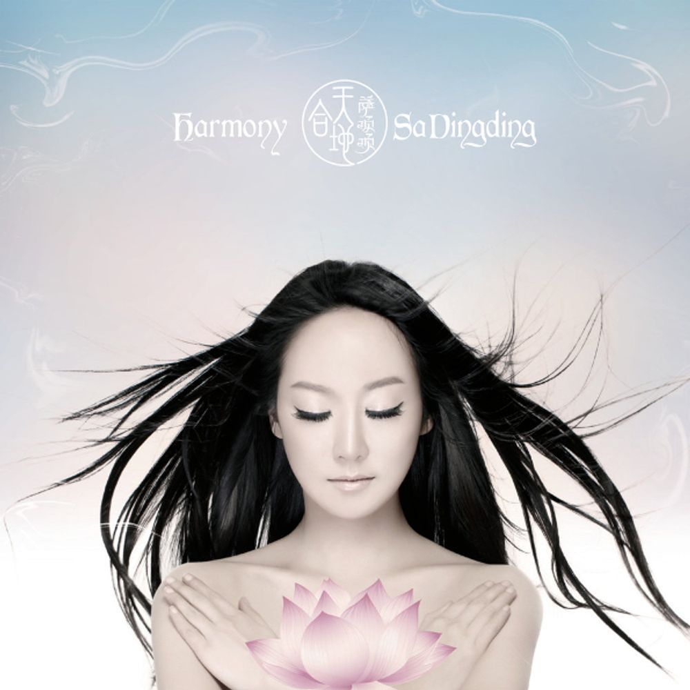 Sa Dingding / Harmony (RU)(CD) Sa Dingding / Harmony (RU)(CD)