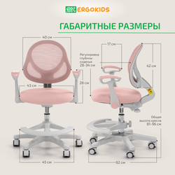 Комплект стол Argo-2 (TH-330-1) + кресло Mio Air (Y-400) розовый