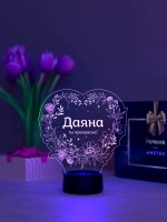 Ночник «Даяна - ты прекрасна»