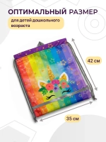 Мешок для сменной одежды и обуви в детский сад