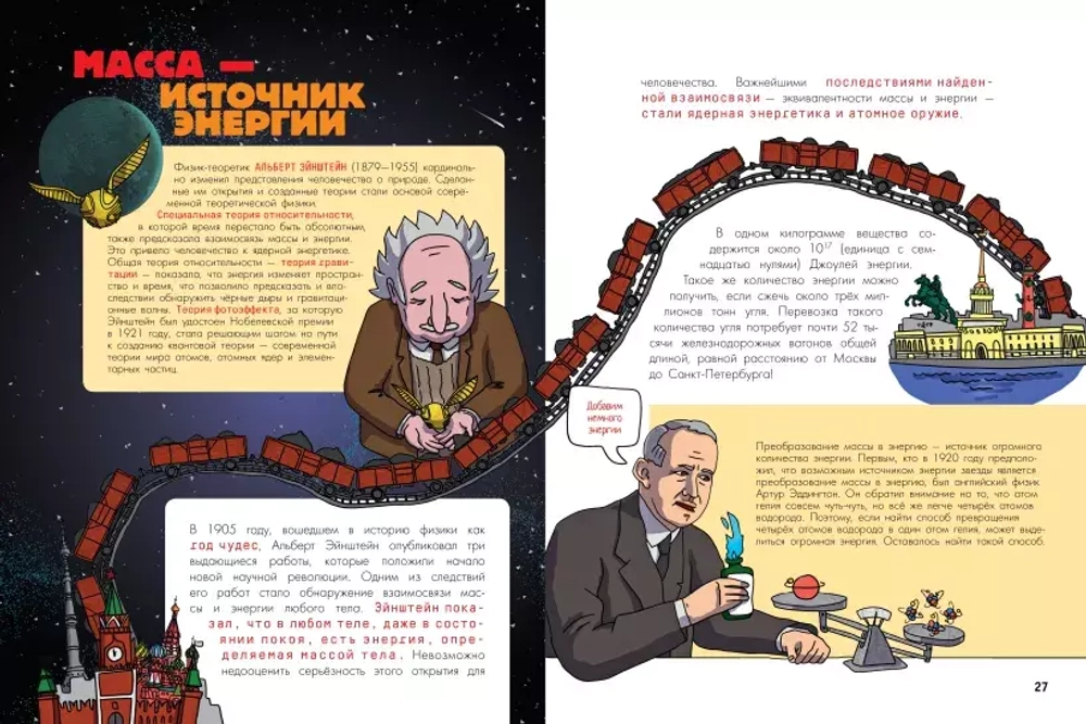 Солнечное нейтрино