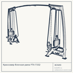 Кроссовер блочная рама FTX-7332 — от 335 000 ₽