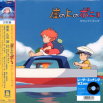 OST Ponyo on the Cliff by the Sea (Joe Hisaishi)