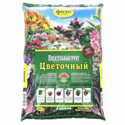 Грунт цветочный