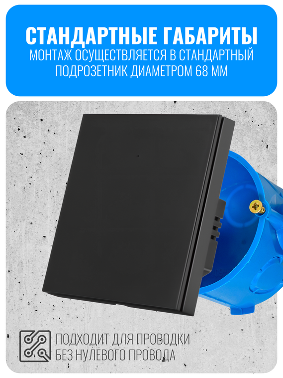 Умный клавишный ZigBee выключатель Smart Aura