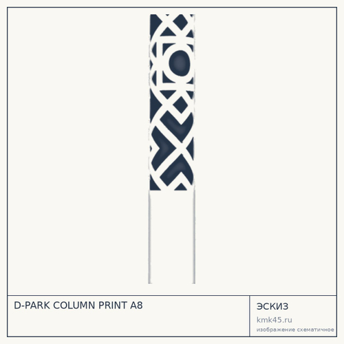 D-PARK COLUMN PRINT A8