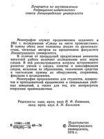 Крылов И.Ф. Криминалистическое учение о следах, 1976.