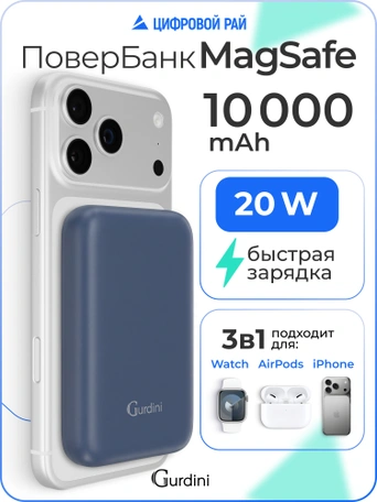 Powerbank Gurdini 3in1 Smooth Series Wireless Magnetic Charge (Apple Watch Charging) 3in1 20W Midnight Blue