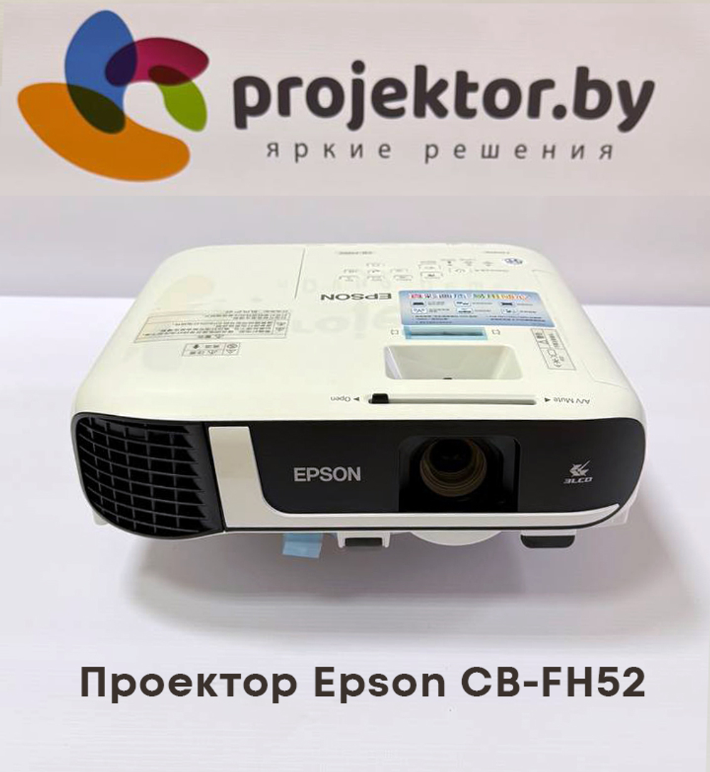 Проектор Epson CB-FH52